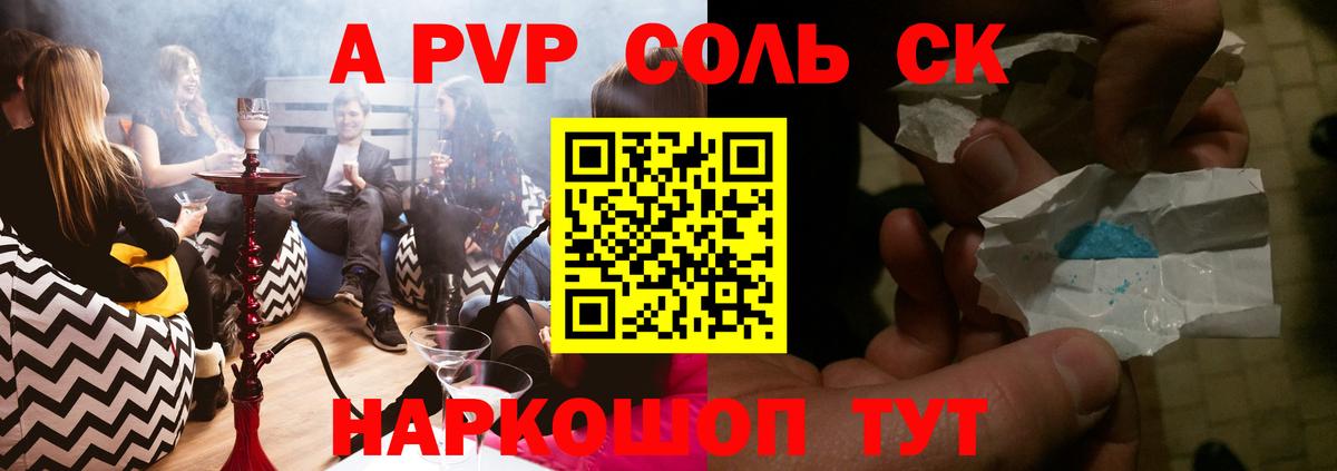 Карасук  Альфа ПВП СК  Вход с VPN  цены   APVP Crystall  A PVP СК КРИС 