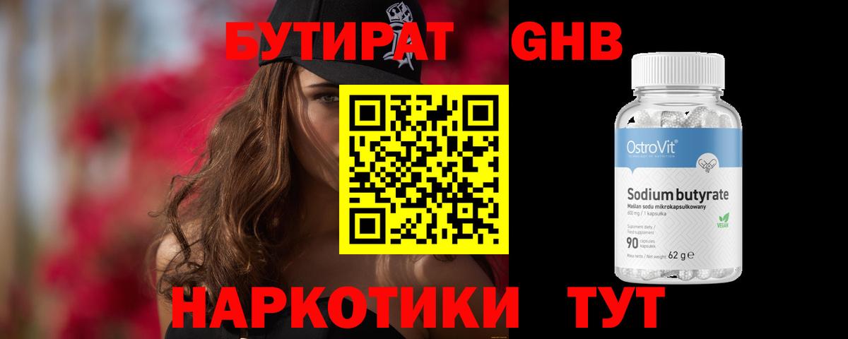 Карасук  БУТИРАТ вода  Вход с VPN 