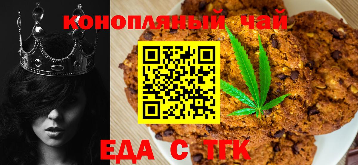 Cannafood марихуана  Вход с VPN  Карасук 
