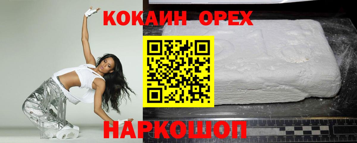 КОКАИН 98%  магазин продажи наркотиков  Вход с VPN  КОКАИН  Карасук  КОКАИН 99% 