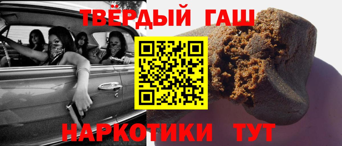 Гашиш Ice-O-Lator  Вход с VPN  Карасук 
