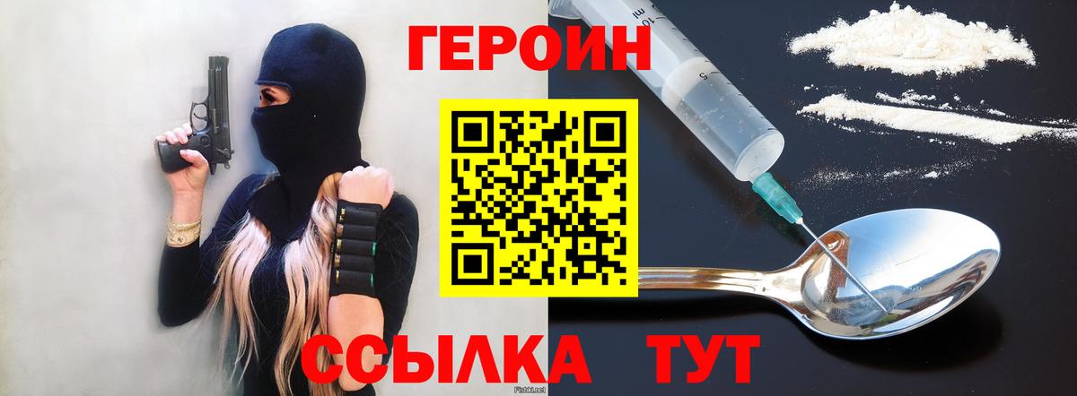 Героин афганец  ГЕРОИН  Карасук  Вход с VPN 