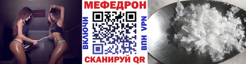 Меф мяу мяу кристаллы Карасук