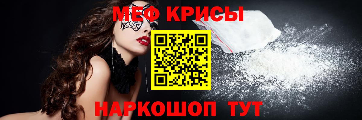 Мефедрон мука Карасук