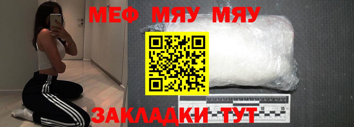 Мефедрон  Мефедрон  Карасук  Вход с VPN  МЯУ-МЯУ мяу мяу 