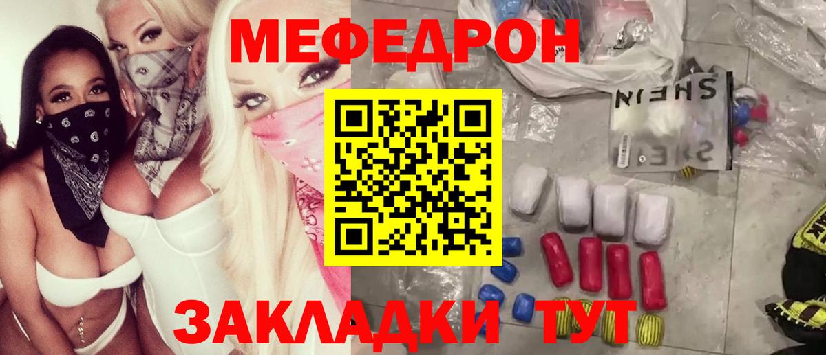 Меф Карасук