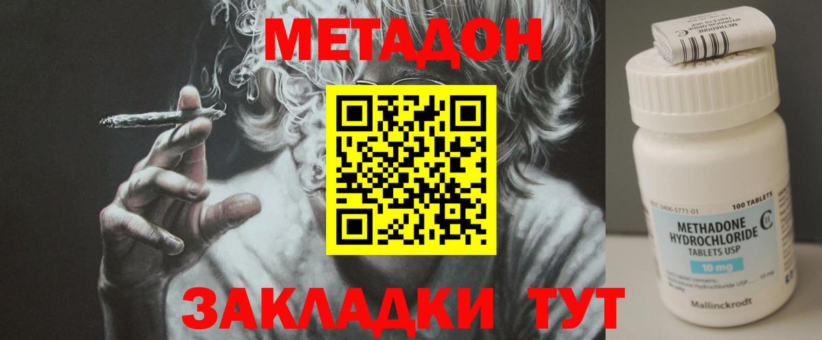 Карасук  маркетплейс как зайти  МЕТАДОН мёд  Вход с VPN  МЕТАДОН methadone 
