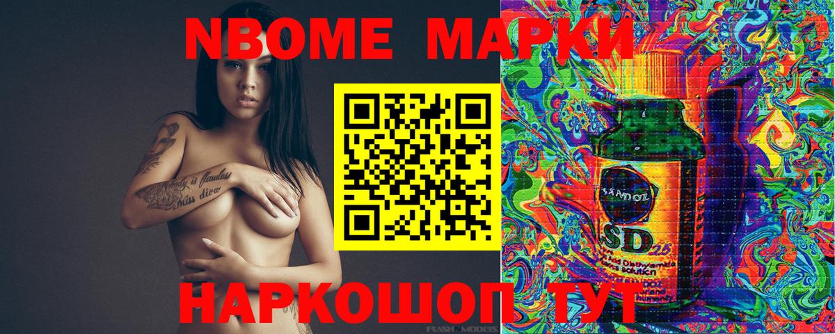 Карасук  Марки NBOMe 1,5мг  Вход с VPN 